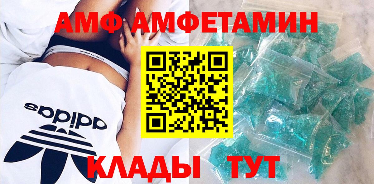 АМФЕТАМИН 97%  Вход с VPN  АМФ  Новоуральск 