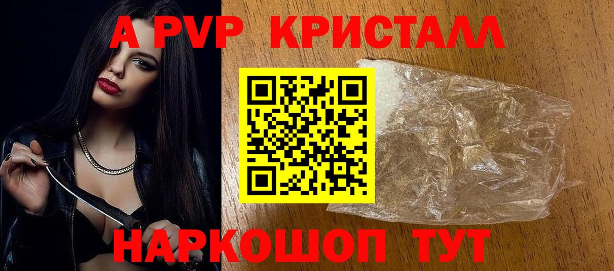 Новоуральск  Alfa_PVP СК КРИС  Вход с VPN  Alfa_PVP мука  Alpha-PVP  A PVP Соль 