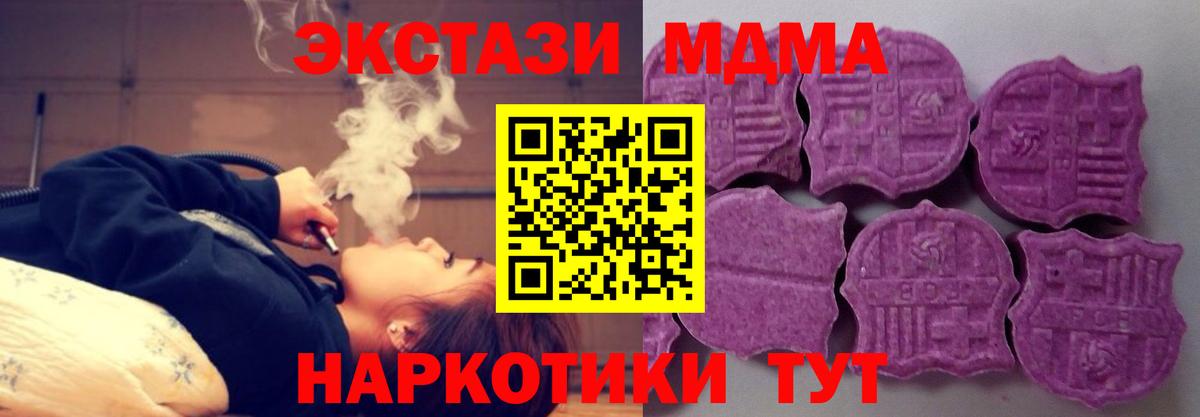 купить   Ecstasy  Вход с VPN  Экстази XTC  ЭКСТАЗИ TESLA  Новоуральск 