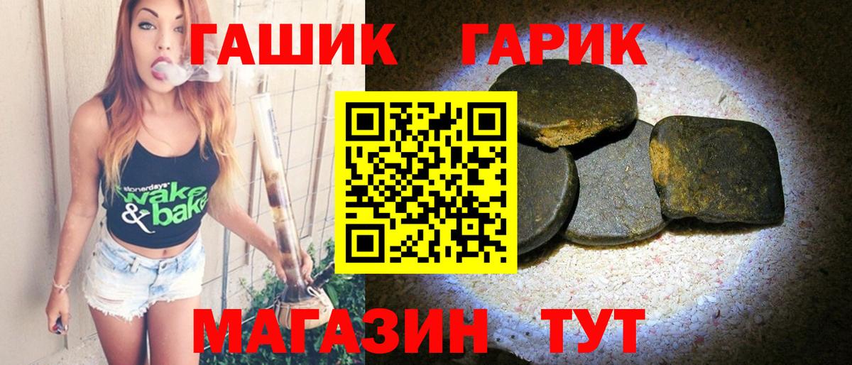 ГАШИШ Ice-O-Lator  Вход с VPN  Новоуральск 