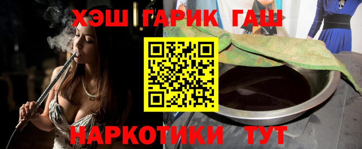 Гашиш Premium Новоуральск