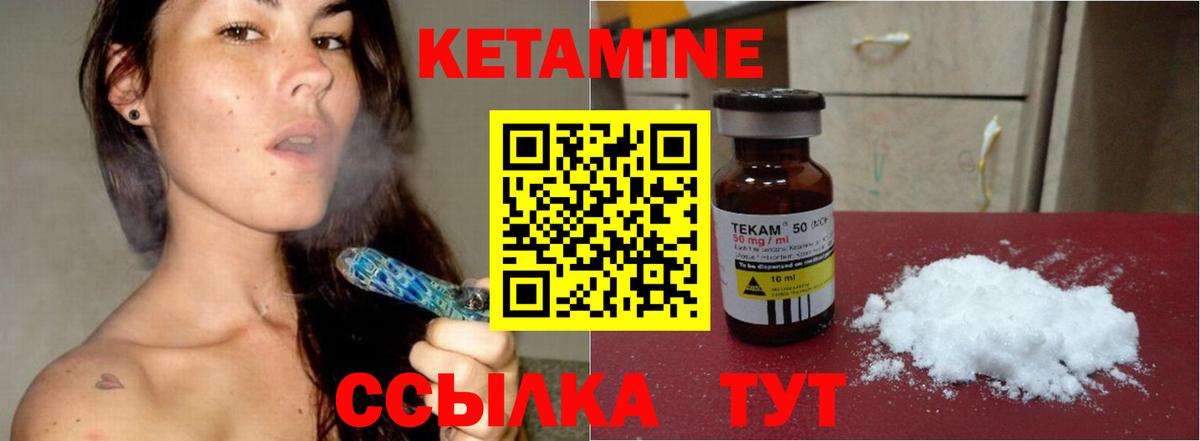 Кетамин VHQ  Вход с VPN  КЕТАМИН VHQ  Новоуральск 