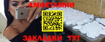 амфетамин Гагарин