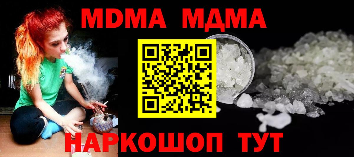 МДМА Molly Новоуральск