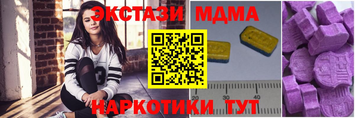 Новоуральск  МДМА crystal  МДМА  Вход с VPN 