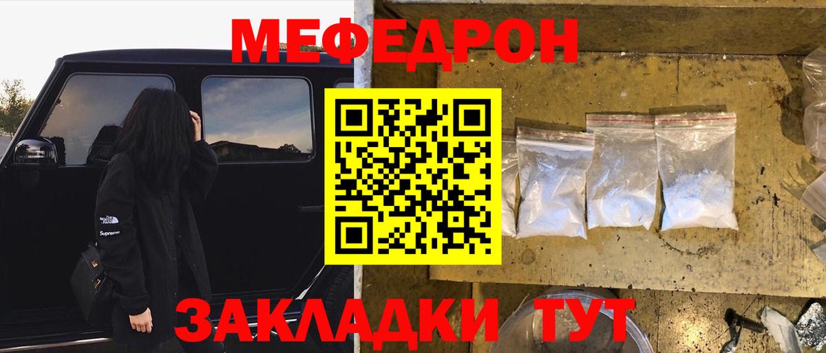 Мефедрон мука Новоуральск