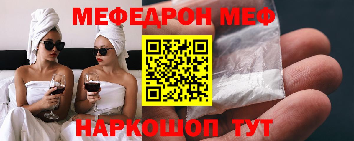МЕФ  Вход с VPN  МЯУ-МЯУ  Новоуральск  МЕФ mephedrone  МЯУ-МЯУ мяу мяу 