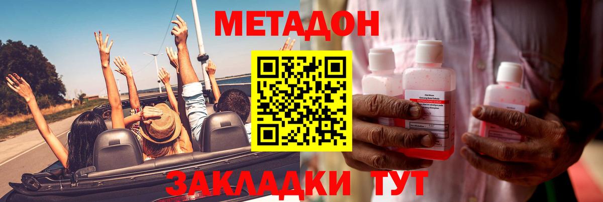 МЕТАДОН кристалл  Вход с VPN  Новоуральск 