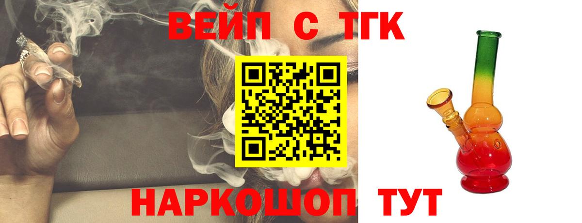 Новоуральск  ТГК вейп  Вход с VPN 