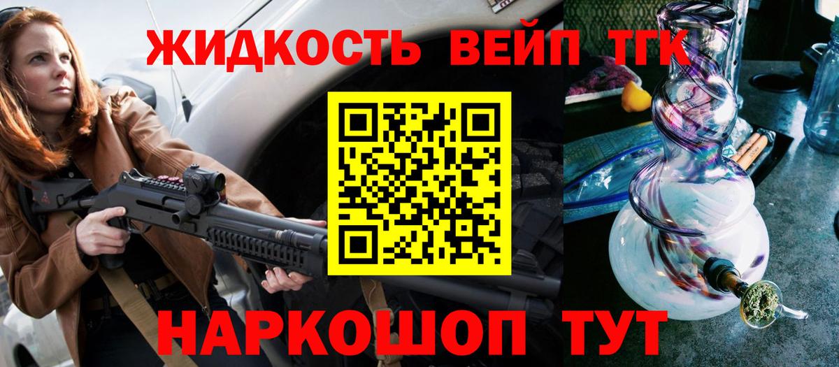 ТГК THC oil Новоуральск