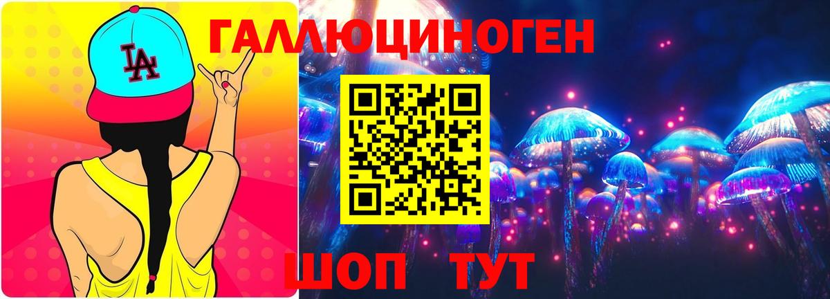 Галлюциногенные грибы прущие грибы Новоуральск